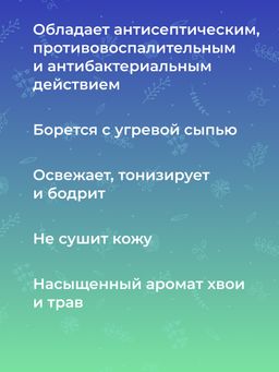 Гель для душа Можжевеловый - Siberina фото 10