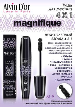 Alvin Dor M- 9 Тушь для ресниц Magnifique 4x1 в коробочке