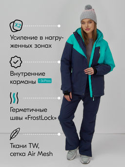 Горнолыжный костюм женский зимний бирюзового цвета 0707Br - Chunmai фото 2