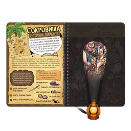 Книга-квест с фонариком Сокровища острова пиратов, 30 стр. - Буква-ленд фото 6