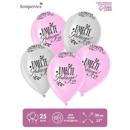 Воздушный шар латексный 12" «Вместе навсегда», пастель, цвет розовый, белый, 25 шт.