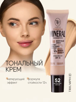 TF CTW25 Крем тон MINERAL FOUNDATION, тон 52 Натуральный светлый/Light natural - Lilo фото 2