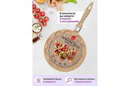 Сковорода для оладий 26 см ГАРМОНИЯ ВКУСА "Медовый гранит" сердце н/р, 48*27*5,5 см