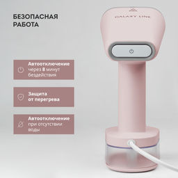 Отпариватель ручной GALAXY LINE GL6198/пудровый (видео в описании)  фото 6