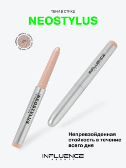 Influence Beauty Тени в стике Neostylus тон 07 шампань