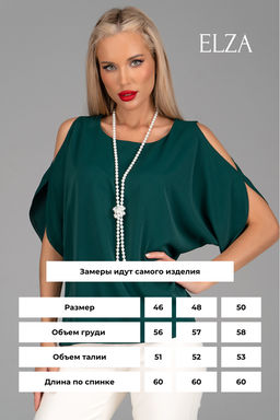 Блузка Аура (изумрудный) - Эльза фото 2