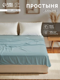 Простыня Этель 220х215, цвет серо-зелёный, 100% хлопок, бязь 125г/м2  фото 5