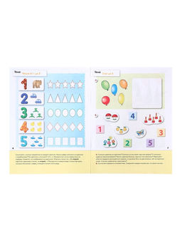 Рабочие тетради «Математика, прописи, развитие речи, уроки грамоты», средняя группа 4+, набор 4 шт.