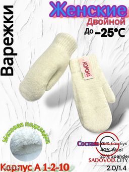 Женские варежки из шерсти подкладкой - Bruno фото 2