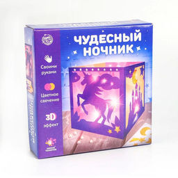 Ночник своими руками «Чудесный единорог», 3Д эффект, цветное свечение, с декором, набор для творчества
