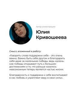 Благотворительная открытка Важные слова
