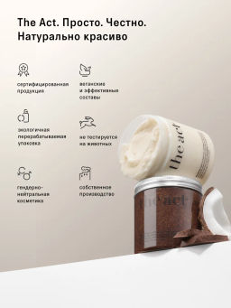 Набор скрабов для тела кокос и шоколад - The act фото 10