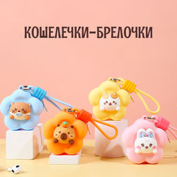 Брелок BAG-S-109-Yellow - Ferro фото 4