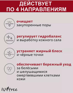 Отшелушивающая эссенция с AHA-кислотами ISNTREE Chestnut AHA 8% Clear Essence(100 мл)  фото 3