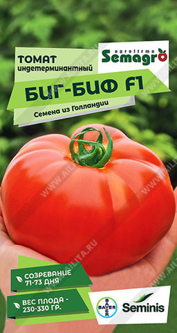 Томат Биг Биф F1 --- Семагро