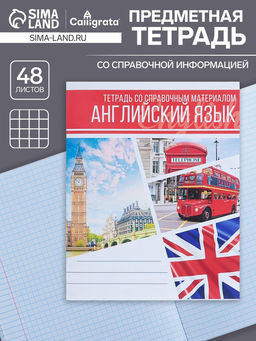 Цена за 10 шт. Тетрадь предметная, 48 листов в клетку, Calligrata, «Коллаж. Английский язык»