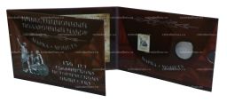 Альбом-планшет Российское историческое общество для монеты и почтовой марки
