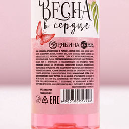 Пена для ванны «Красота в тебе», 200 мл, аромат сладкой малины, МИКС, Чистое счастье