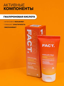 ART&FACT Крем д/лица д/всех типов кожи с комплексом 4D гиалуроновой кислоты 1% 50ml