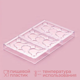Форма для шоколада KONFINETTA Симпл-димпл, 27.5?17.5?2.5 см, 3 ячейки 15.3?7.5?0.8 см, прозрачная  фото 2