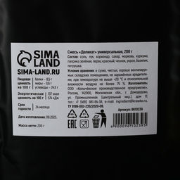 Специи Универсальная для всех блюд: паприка, укроп, кориандр, 200 г. - Simaland фото 4