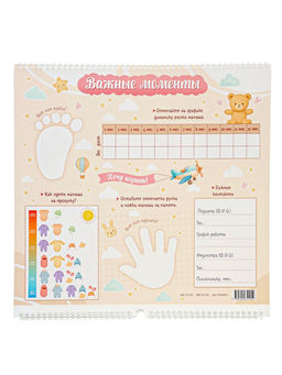 Календарь малыша, 13 стр. + планер + 12 чёрно-белых карточек