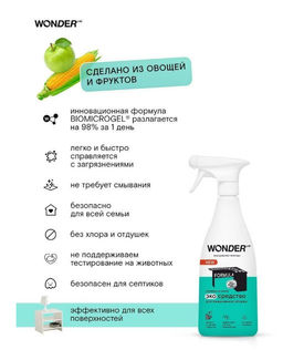 Набор для уборки дома - Wonder lab фото 4