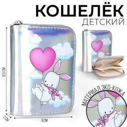 Кошелёк с голографическим эффектом, цвет серебро
