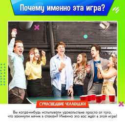 Набор для эстафеты для детей «Не игры», от 4 игроков, 16+