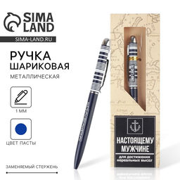 Ручка шариковая, подарочная Настоящему мужчине, матовая, металл