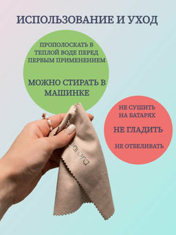 Салфетка для очков Crystal (Песочный) - Wai ora фото 2