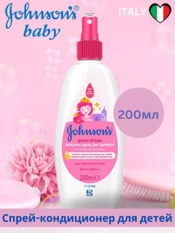 Детский спрей-кондиционер детский Gocce Di Luce, 200 мл JOHNSONS'S BABY