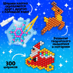 Аквамозаика с декорациями Сани Деда Мороза, 3 трафарета, 300 шариков