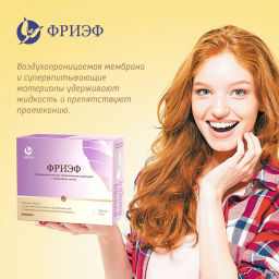 Удлиненные ночные гигиенические прокладки с анионовым чипом. "Фриэф", 350 мм, 6 шт