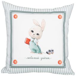ПОДУШКА ЛЮБИМЫЙ ЗАЙЧИК 35Х35СМ, 100
