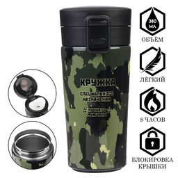 Термокружка Кружка лучшего мужчины, 380 мл, сохраняет тепло 8 ч, с ситечком