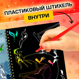 Цена за 2 шт. Гравюра детская «Активити -книга. Магия», 5 гравюр, с заданиями, 12 стр.