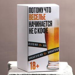 Бокал для пива Jingle bells, 570 мл - Дорого внимание фото 4