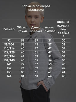 Рубашка - Looklie фото 10