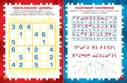 Самая крутая книга для фанатов Minecraft (неофициальная, но оригинальная). Зимнее издание