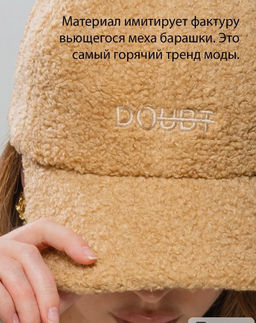 Кепка из эко меха - Sahar art lab фото 11