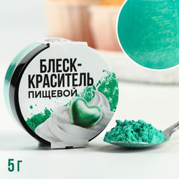 Глиттер кандурин Зелёный для десертов и напитков, водорастворимый, 5 г.