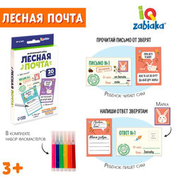Развивающий набор Лесная почта, научим тебя читать