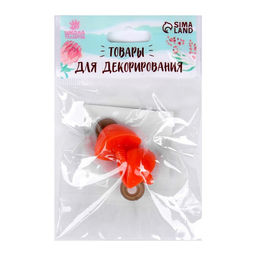 Клюв винтовой с заглушкой, набор 2 шт, размер 1 шт: 2,62,2 см - Школа талантов фото 4