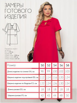 Платье П-2248/2 - Леди агата фото 3