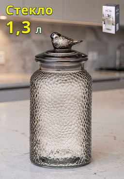 ЕМКОСТЬ ДЛЯ ХРАНЕНИЯ GARDEN GREY 1300 МЛ