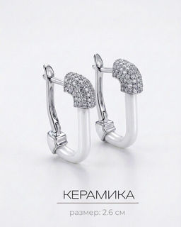 Серьги