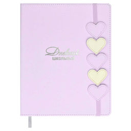 Дневник школьный арт. 68751 / 15 СИРЕНЕВЫЕ СЕРДЕЧКИ