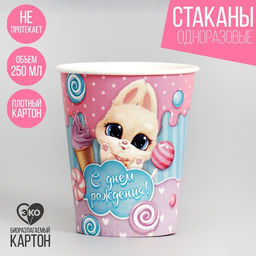 Стакан бумажный С днём рождения, зайка, набор 6 шт., 250 мл