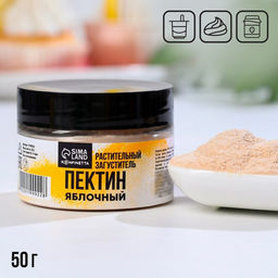 Пектин яблочный, растительный загуститель зефира, варенья, муссов, 50 г.